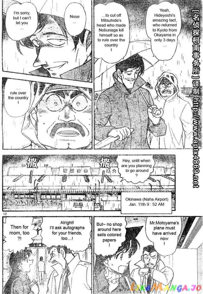 Case Closed Manga - Chapter 463 - Page 12