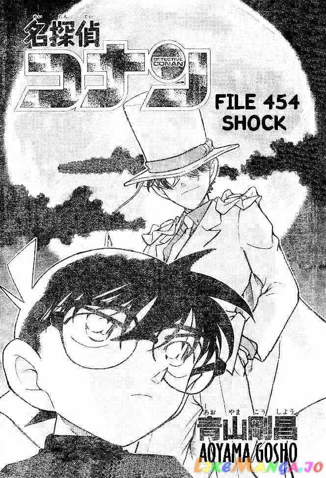 Case Closed Manga - Chapter 454 - Page 1