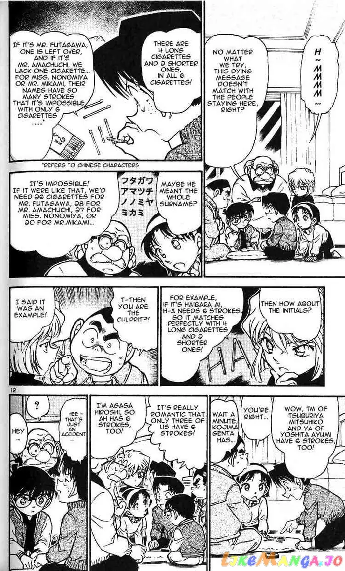 Case Closed Manga - Chapter 467 - Page 12