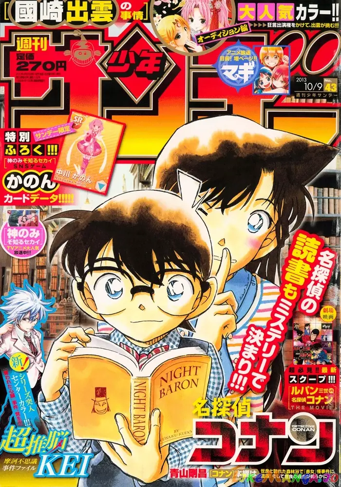 Case Closed Manga - Chapter 873 - Page 1