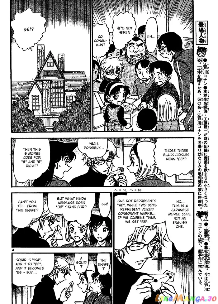 Case Closed Manga - Chapter 640 - Page 4