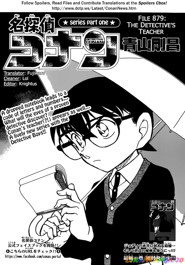 Case Closed Manga - Chapter 879 - Page 1