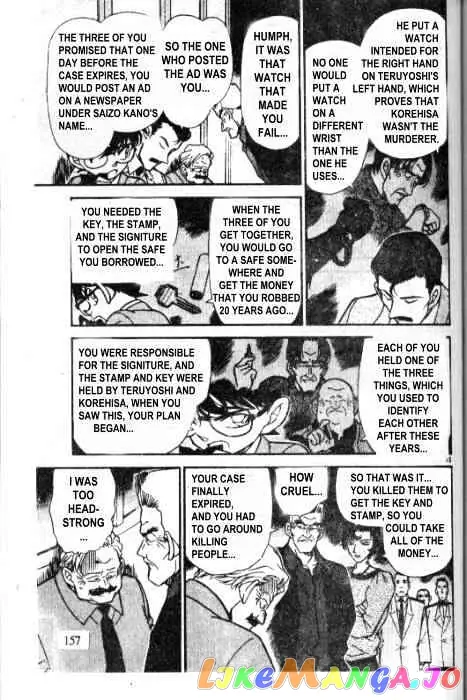 Case Closed Manga - Chapter 230 - Page 15
