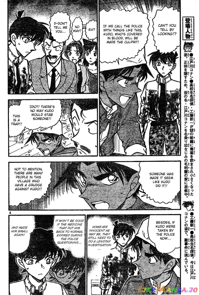 Case Closed Manga - Chapter 649 - Page 5