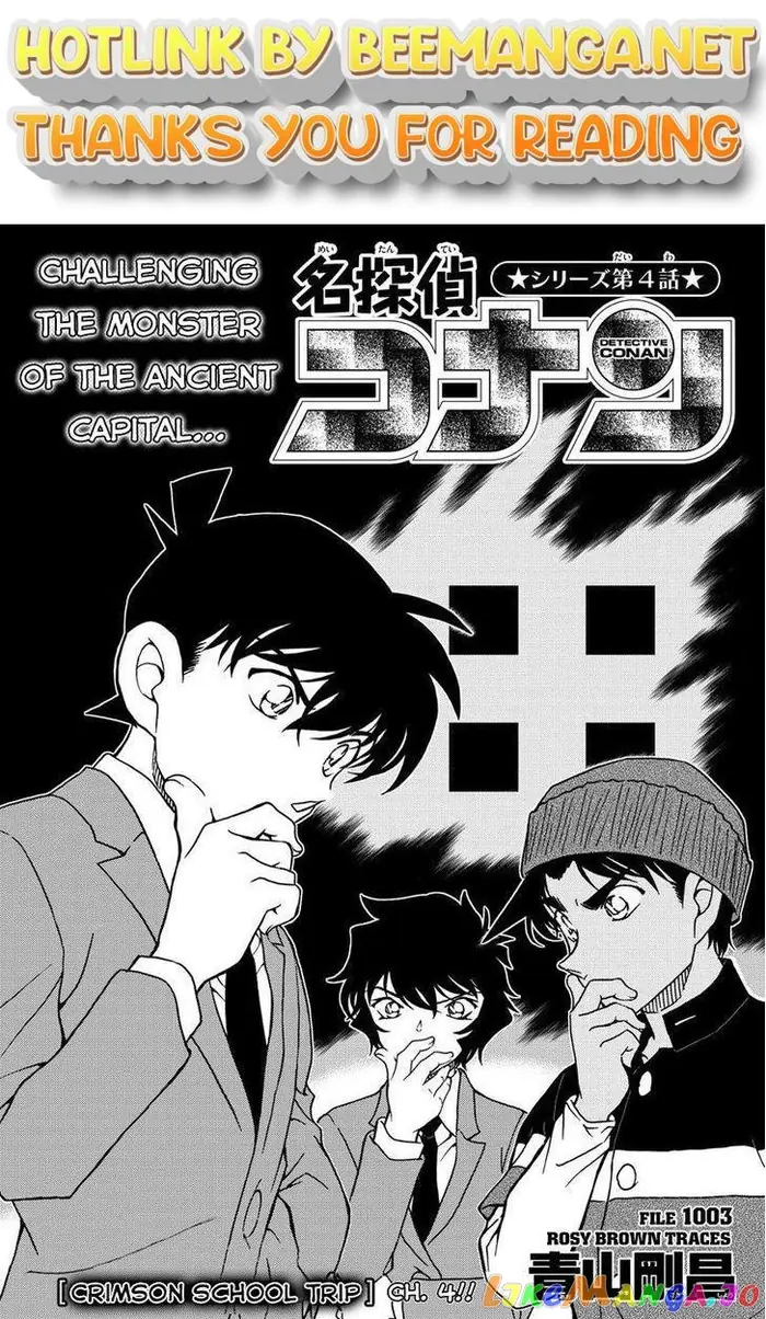 Case Closed Manga - Chapter 1003 - Page 1