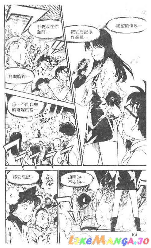 Case Closed Manga - Chapter 146 - Page 16