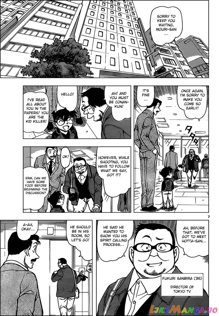Case Closed Manga - Chapter 951 - Page 7