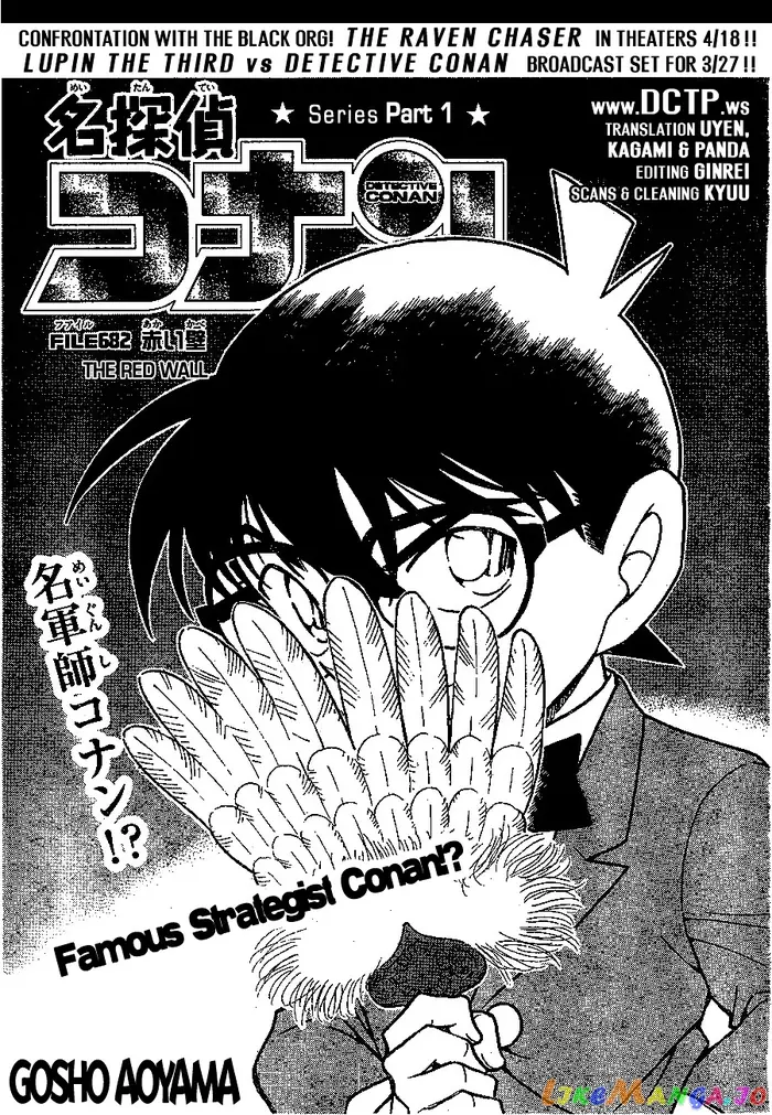 Case Closed Manga - Chapter 682 - Page 1
