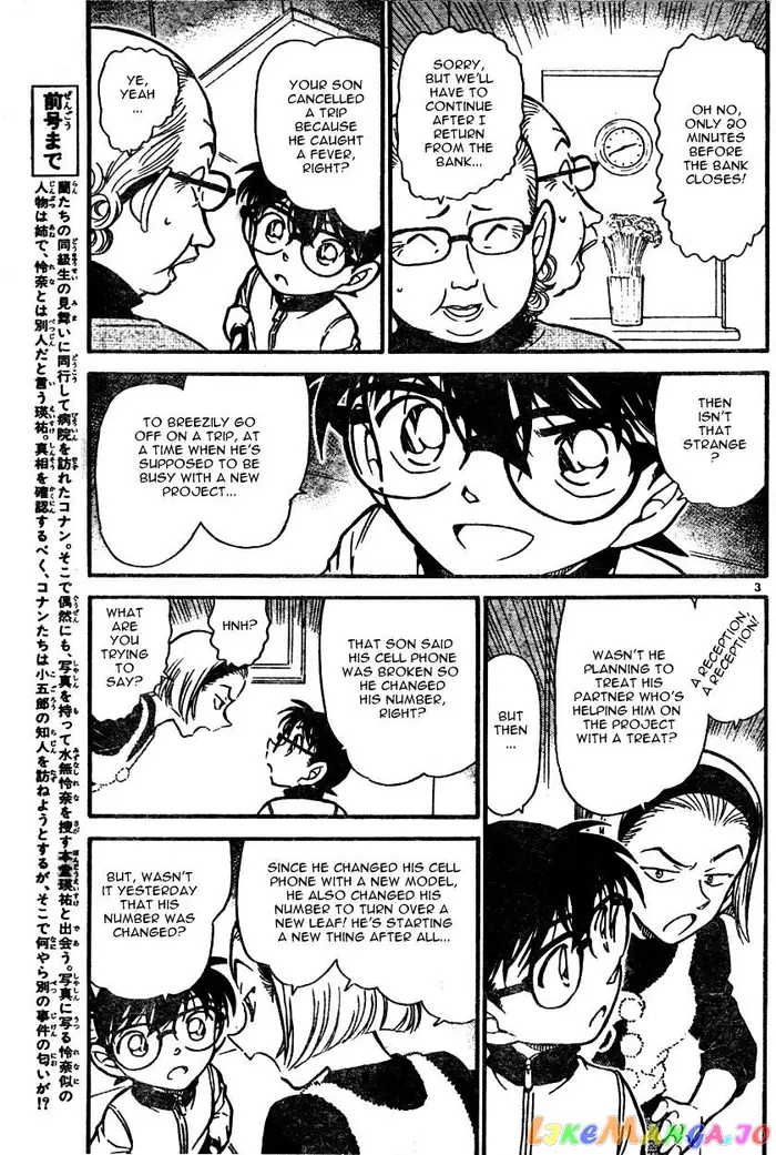 Case Closed Manga - Chapter 586 - Page 3