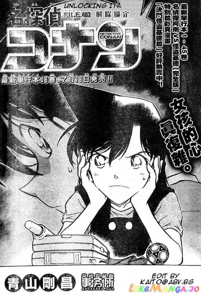 Case Closed Manga - Chapter 483 - Page 1