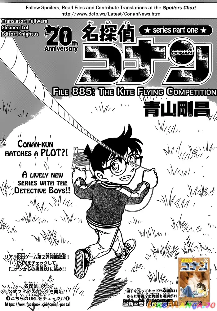 Case Closed Manga - Chapter 885 - Page 1
