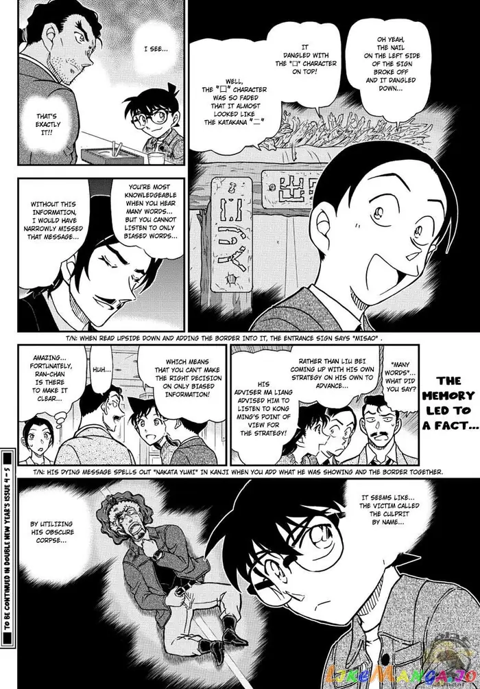 Case Closed Manga - Chapter 1083 - Page 17