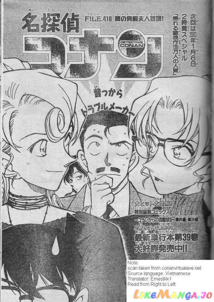 Case Closed Manga - Chapter 416 - Page 1