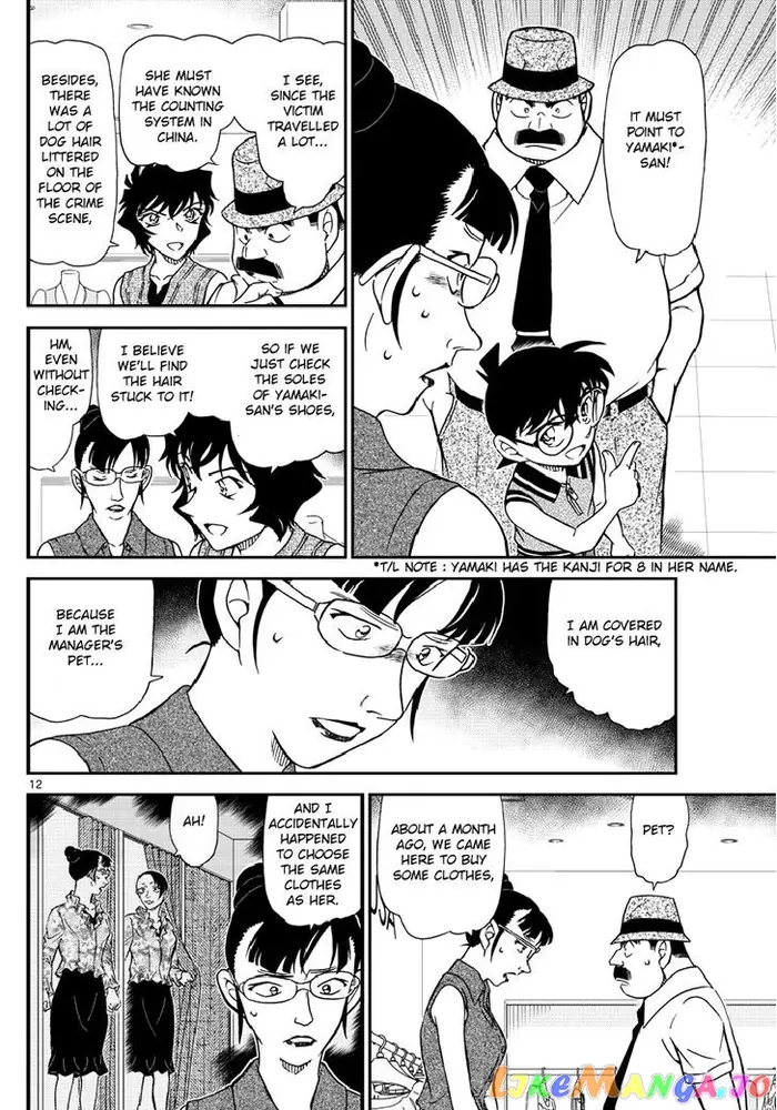Case Closed Manga - Chapter 971 - Page 13