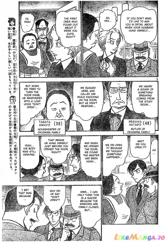 Case Closed Manga - Chapter 589 - Page 5