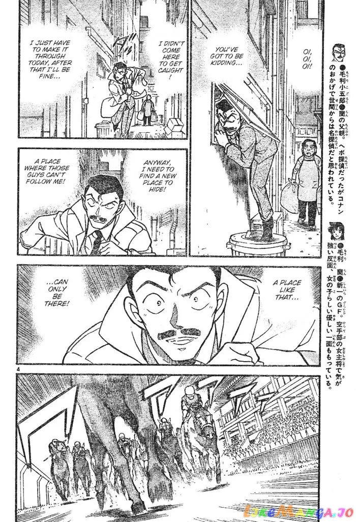 Case Closed Manga - Chapter 594 - Page 4