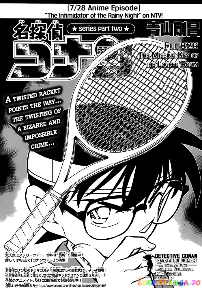 Case Closed Manga - Chapter 826 - Page 1