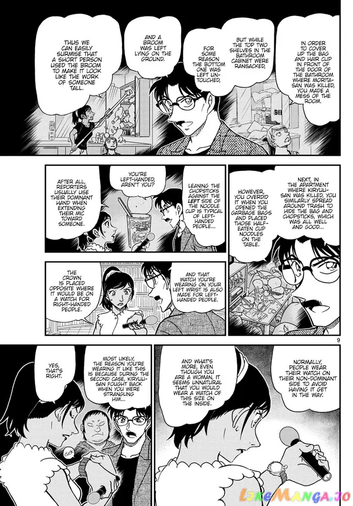Case Closed Manga - Chapter 1060 - Page 9