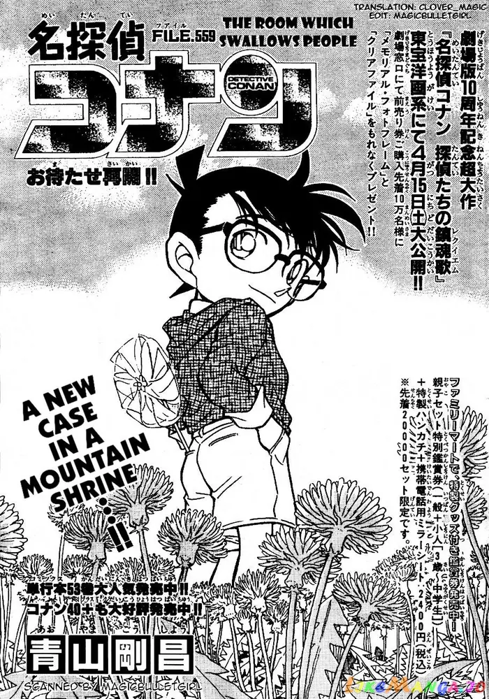 Case Closed Manga - Chapter 559 - Page 1