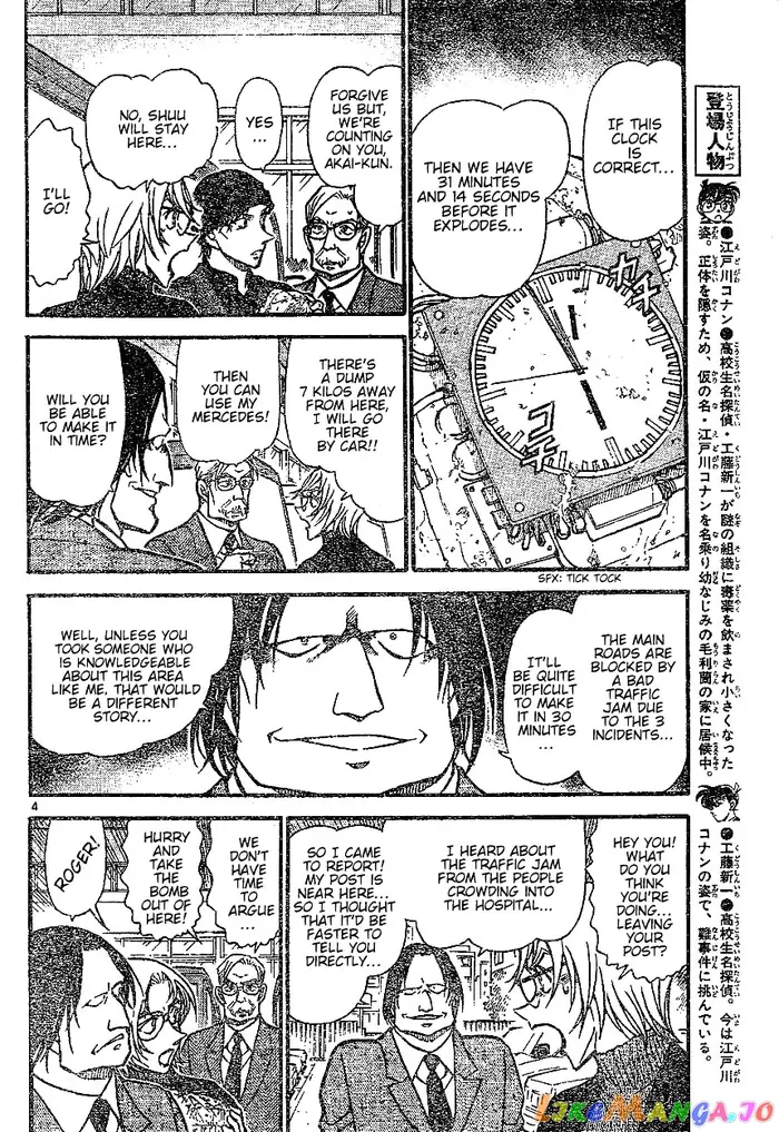 Case Closed Manga - Chapter 601 - Page 4