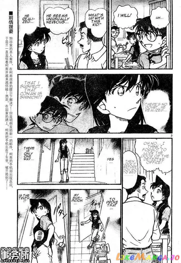 Case Closed Manga - Chapter 483 - Page 3