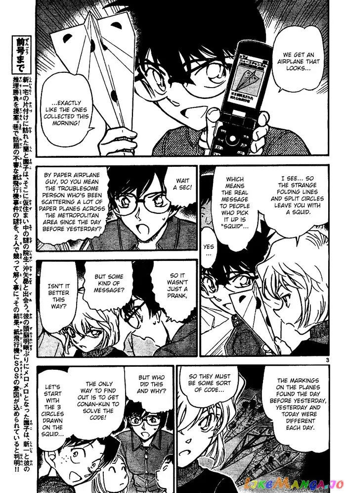 Case Closed Manga - Chapter 640 - Page 3
