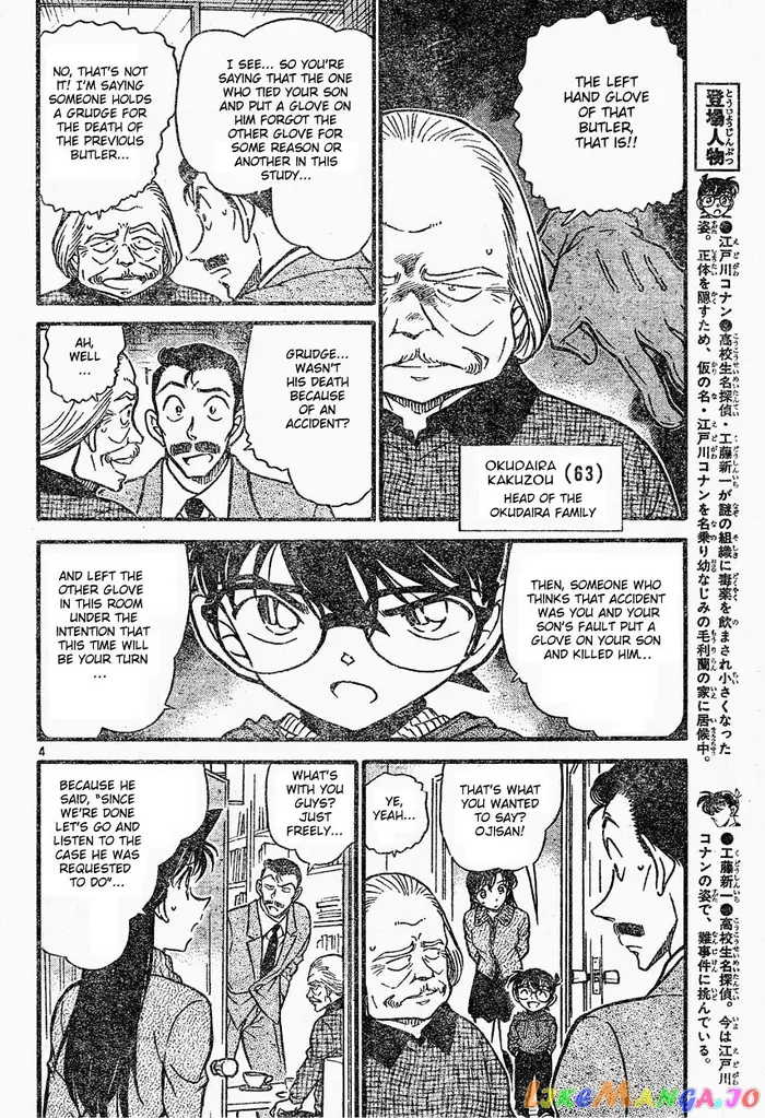 Case Closed Manga - Chapter 588 - Page 4