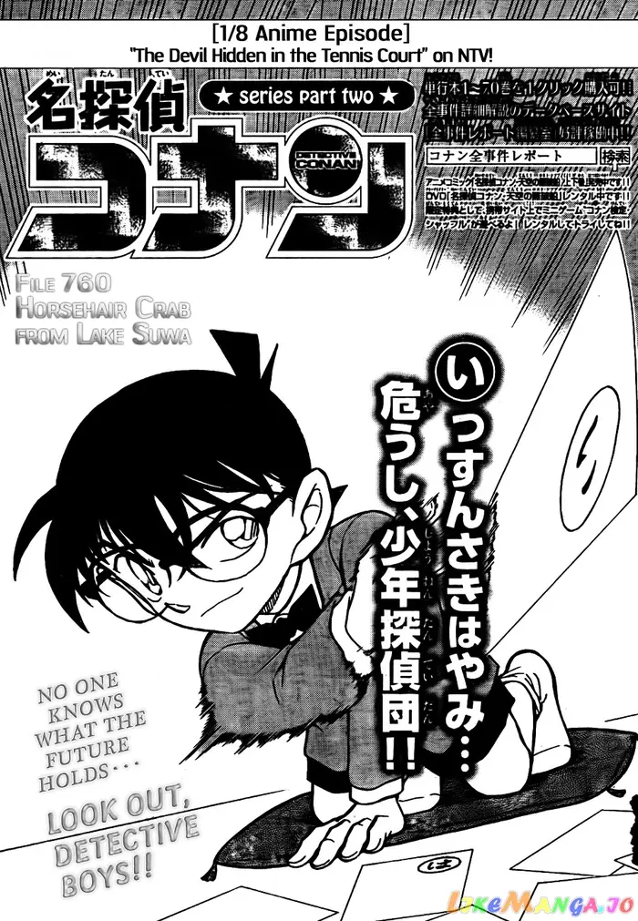 Case Closed Manga - Chapter 760 - Page 1