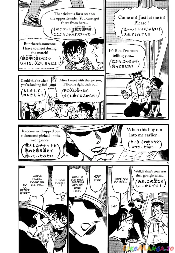 Case Closed Manga - Chapter 752 - Page 3