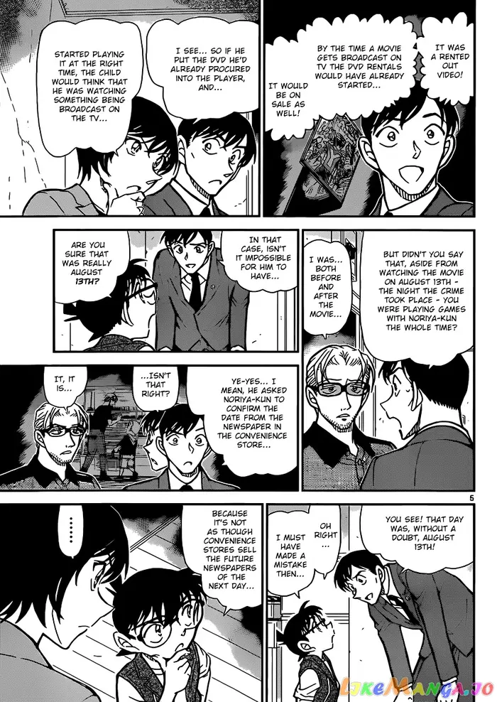 Case Closed Manga - Chapter 871 - Page 5
