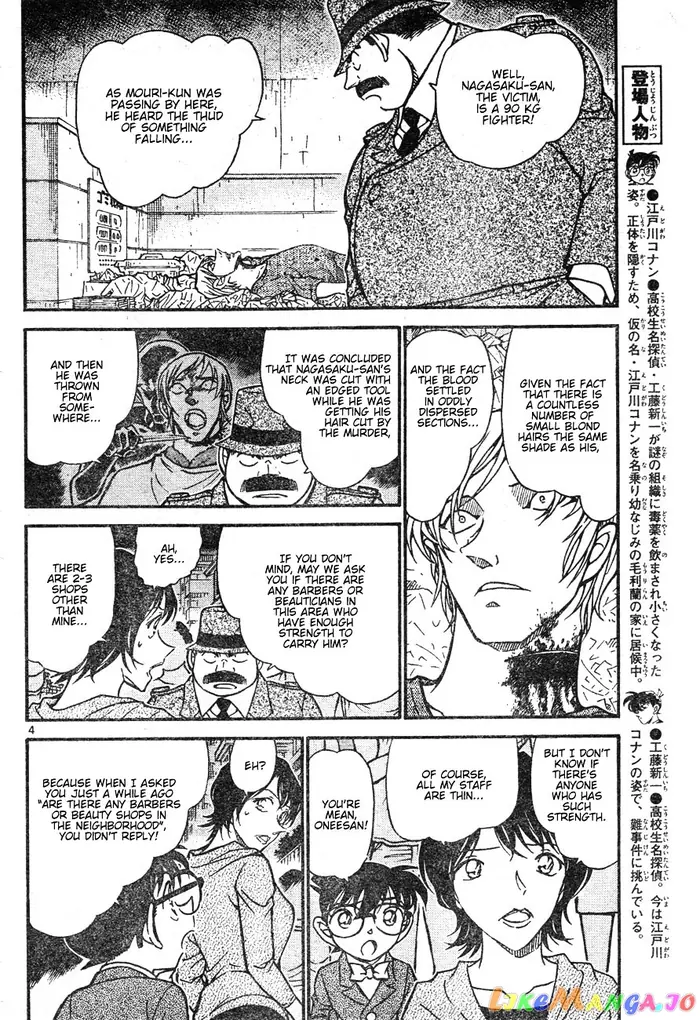 Case Closed Manga - Chapter 611 - Page 4