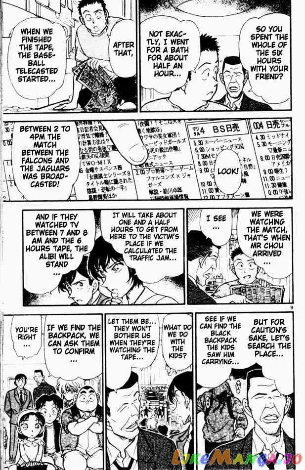 Case Closed Manga - Chapter 451 - Page 9