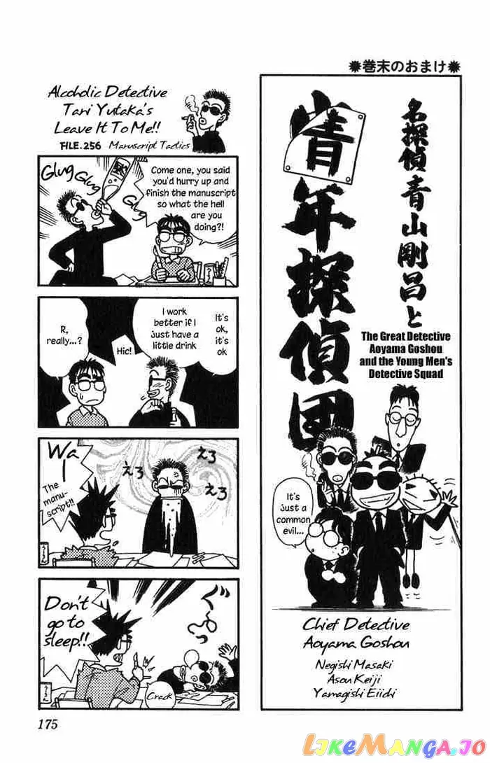 Case Closed Manga - Chapter 19 - Page 19