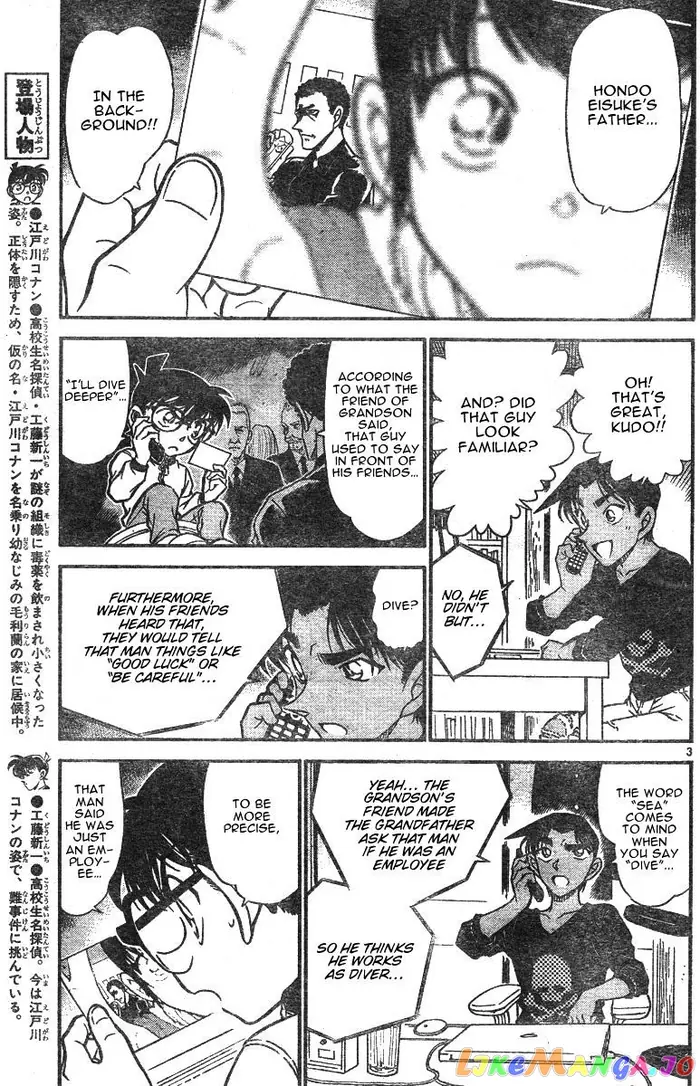 Case Closed Manga - Chapter 585 - Page 3
