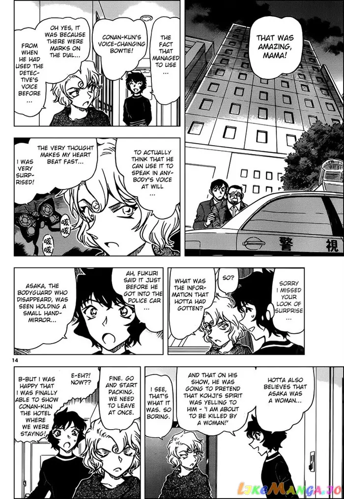 Case Closed Manga - Chapter 953 - Page 14