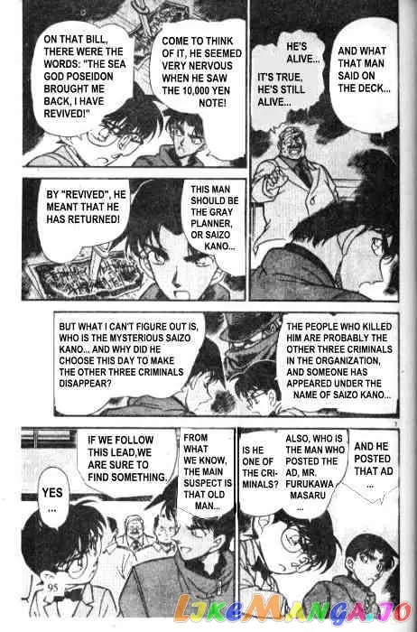 Case Closed Manga - Chapter 227 - Page 7