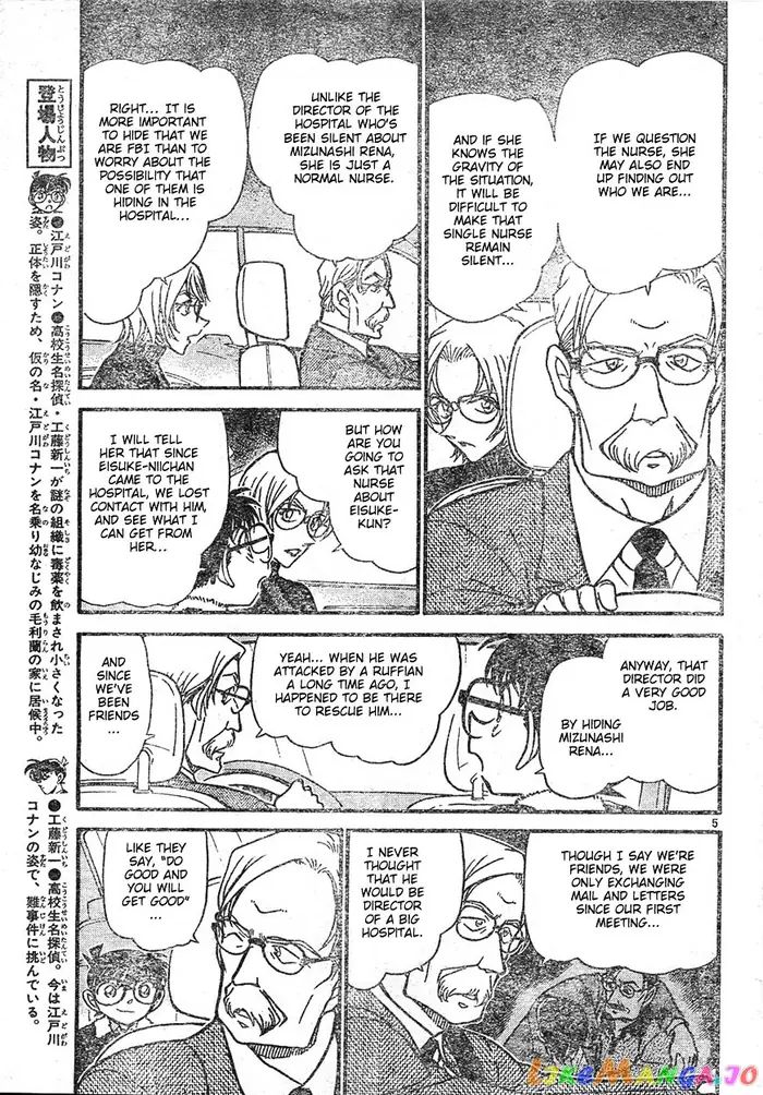 Case Closed Manga - Chapter 596 - Page 5