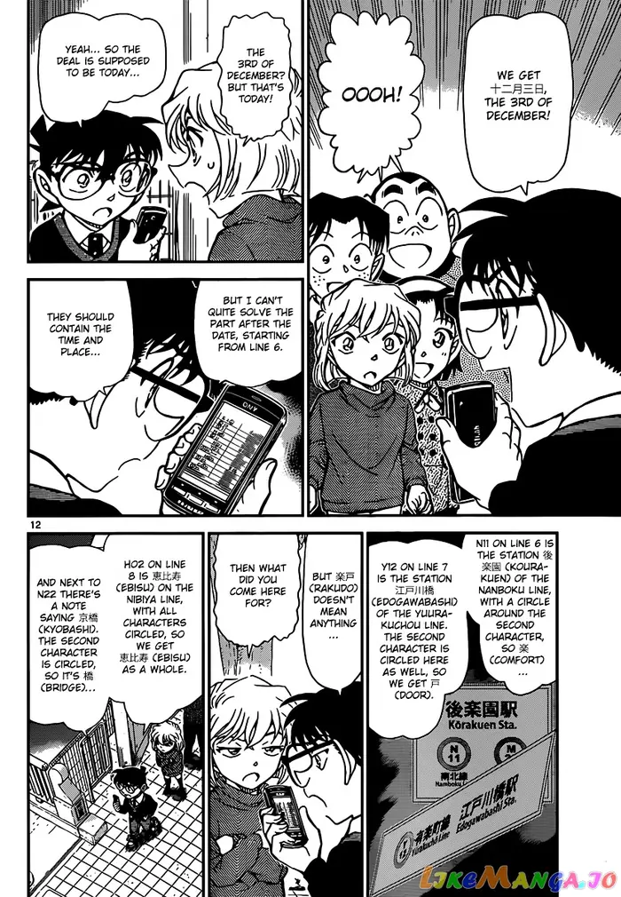 Case Closed Manga - Chapter 879 - Page 12
