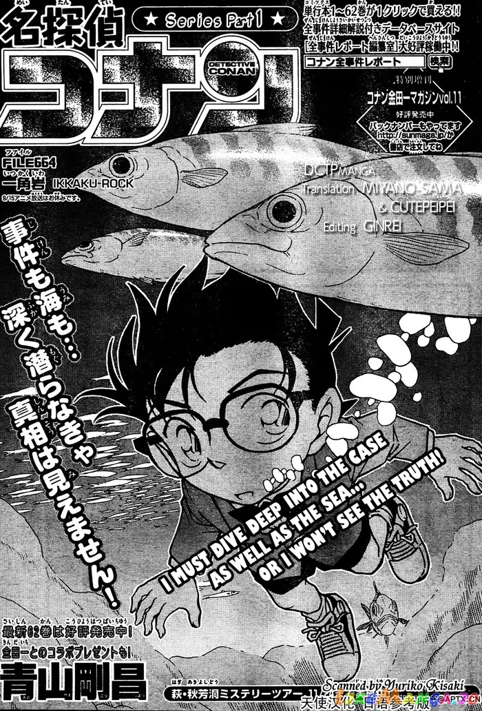 Case Closed Manga - Chapter 664 - Page 1