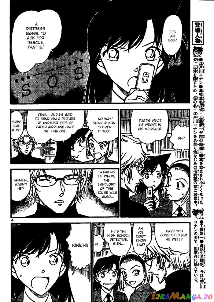 Case Closed Manga - Chapter 639 - Page 4