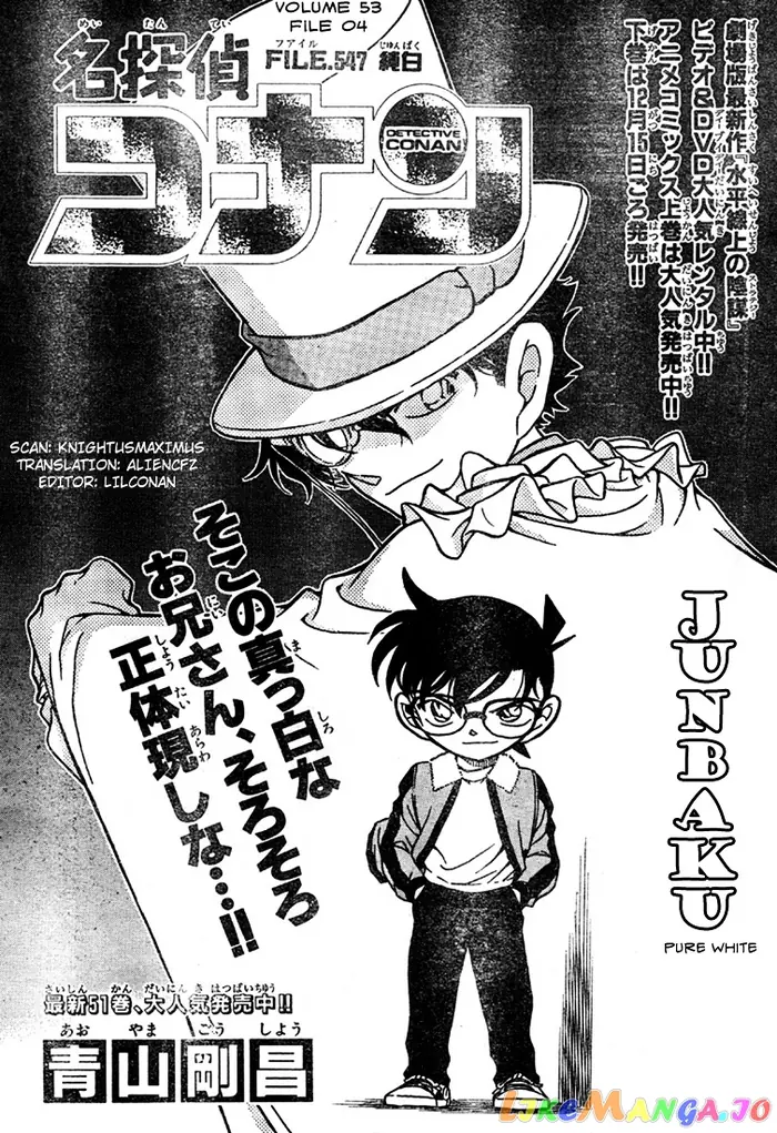 Case Closed Manga - Chapter 547 - Page 1
