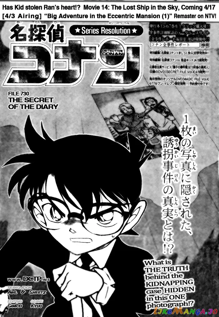 Case Closed Manga - Chapter 730 - Page 1