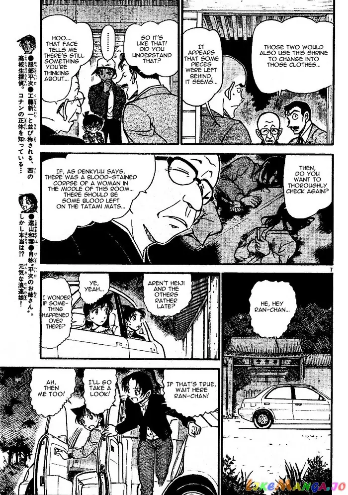 Case Closed Manga - Chapter 560 - Page 7