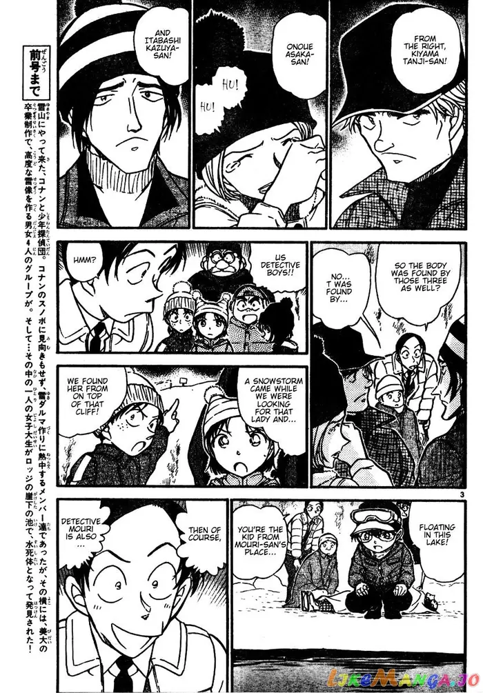 Case Closed Manga - Chapter 557 - Page 3