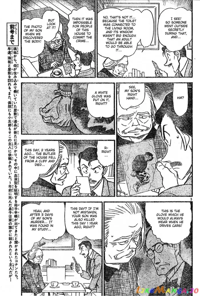 Case Closed Manga - Chapter 588 - Page 3