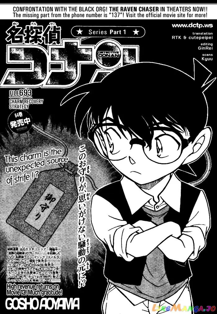 Case Closed Manga - Chapter 693 - Page 1