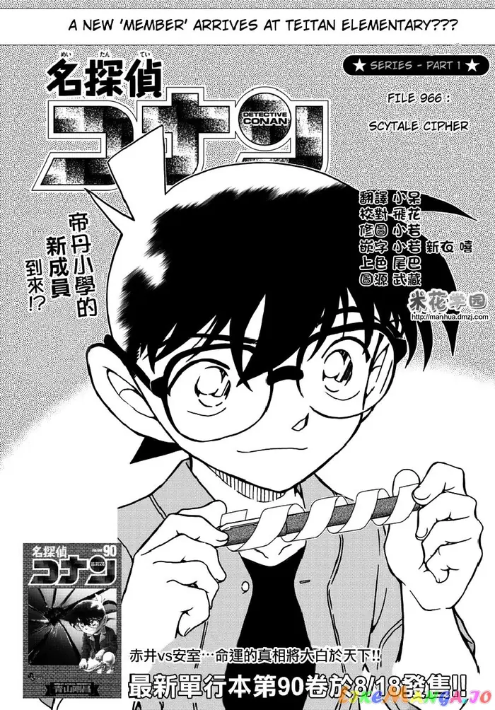 Case Closed Manga - Chapter 966 - Page 2