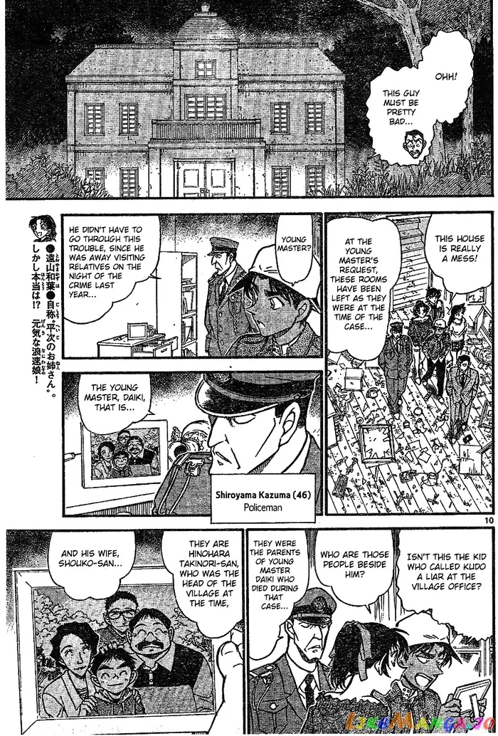 Case Closed Manga - Chapter 647 - Page 9