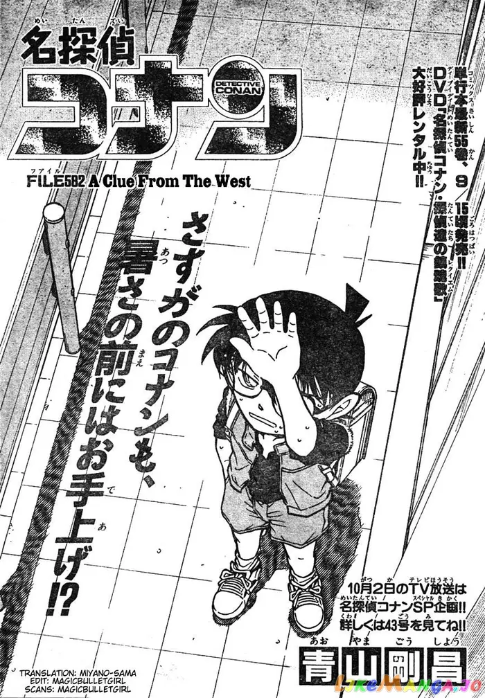 Case Closed Manga - Chapter 582 - Page 1