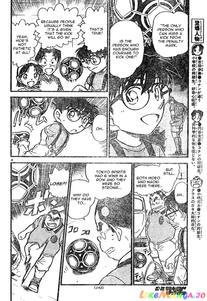 Case Closed Manga - Chapter 567 - Page 4